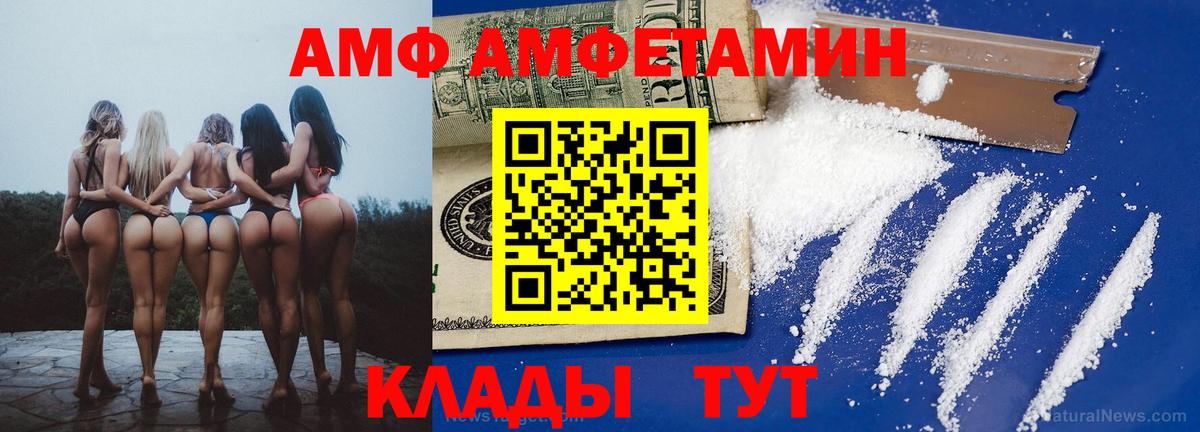 Амфетамин 97% Дальнереченск