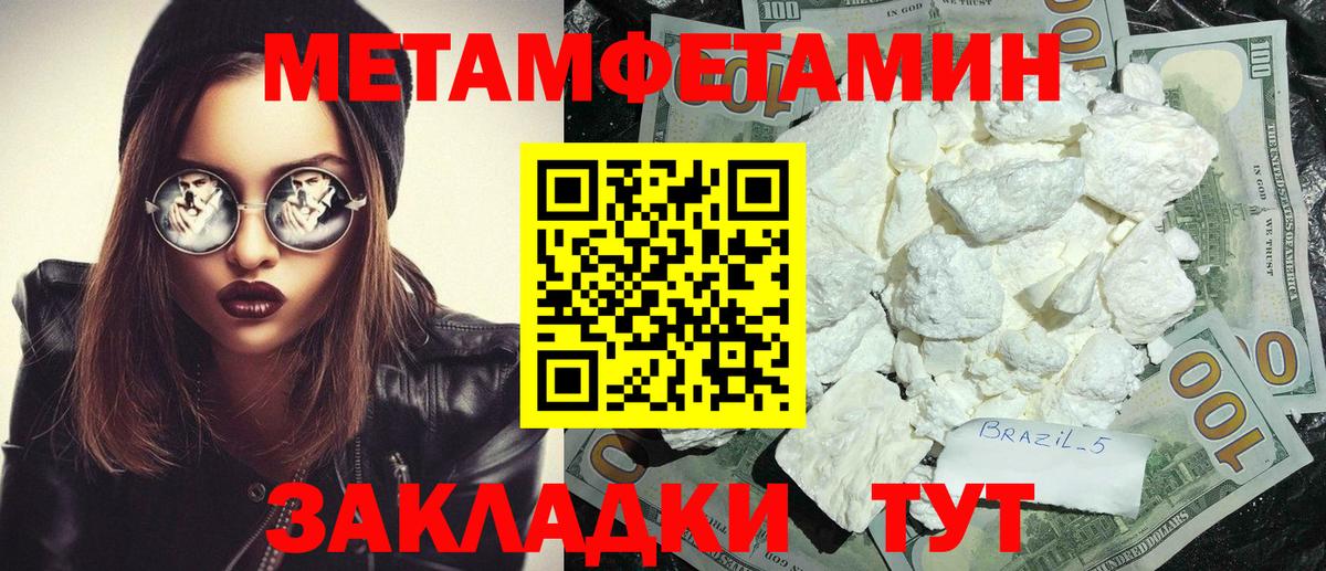 АМФ  Amphetamine Premium  Вход с VPN  Дальнереченск 