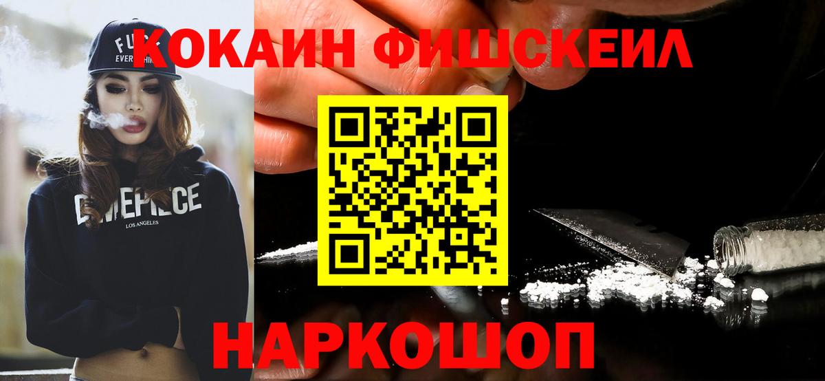 Cocaine 97% Дальнереченск
