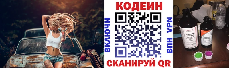 Кодеиновый сироп Lean напиток Lean (лин)  даркнет сайт  Дальнереченск 