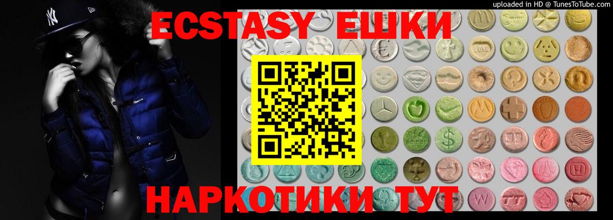 Дальнереченск  Экстази Punisher  Ecstasy Cube  Вход с VPN 