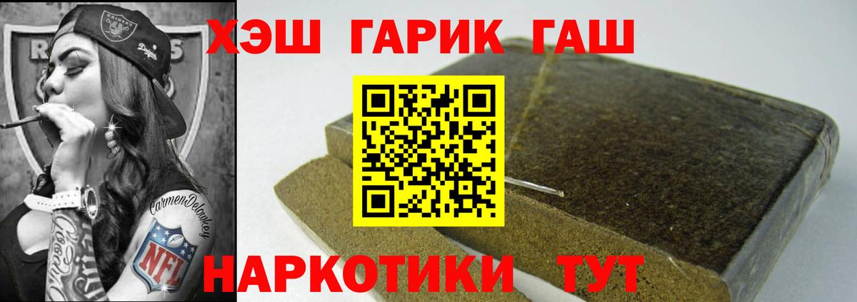 Дальнереченск  Гашиш VHQ  Гашиш убойный  ГАШ  Вход с VPN 