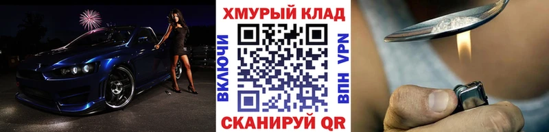 ГЕРОИН хмурый  Дальнереченск 