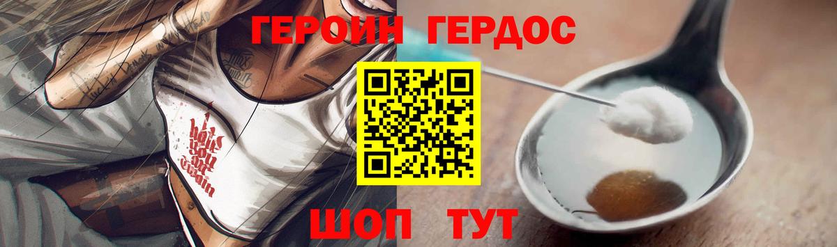 Дальнереченск  Героин VHQ  ГЕРОИН  Вход с VPN 
