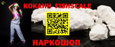 кокаин перу Севастополь