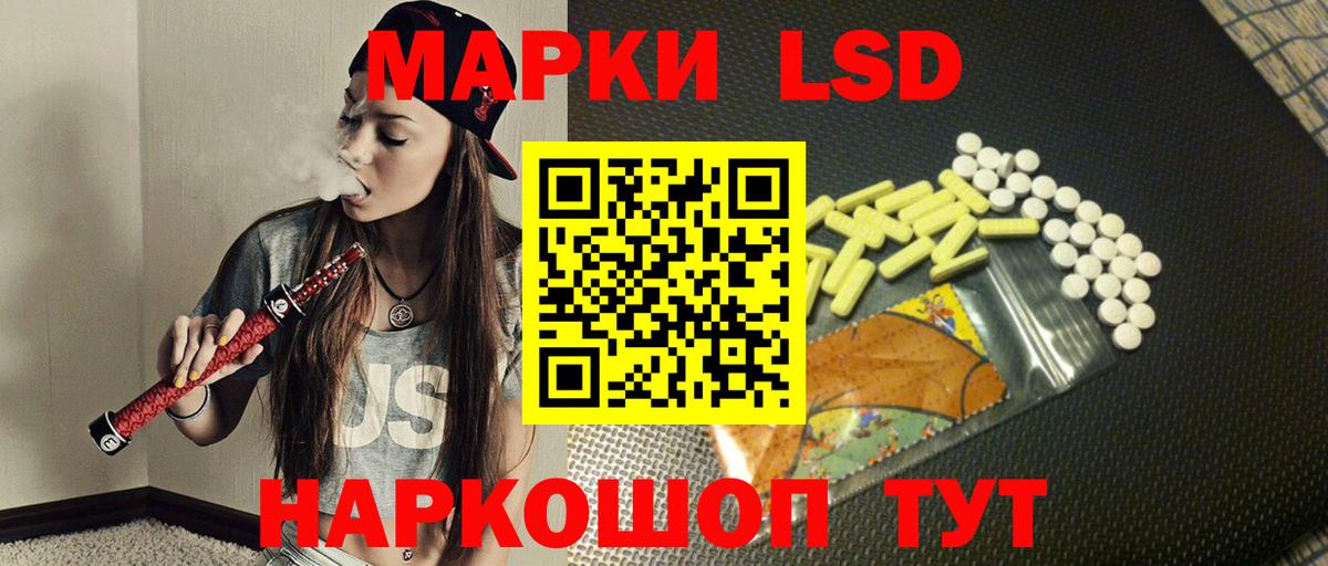 Лсд 25 экстази ecstasy Дальнереченск