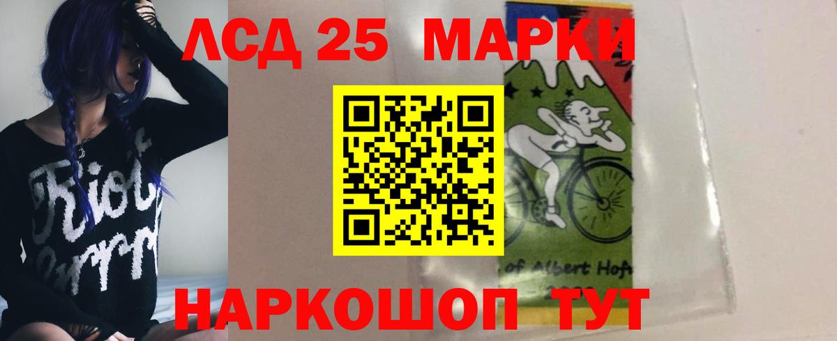 ЛСД экстази кислота  ЛСД экстази ecstasy  LSD-25 экстази  Дальнереченск    маркетплейс  Вход с VPN 