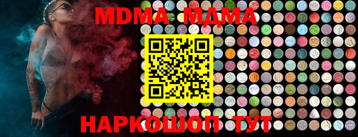 MDMA Molly Дальнереченск
