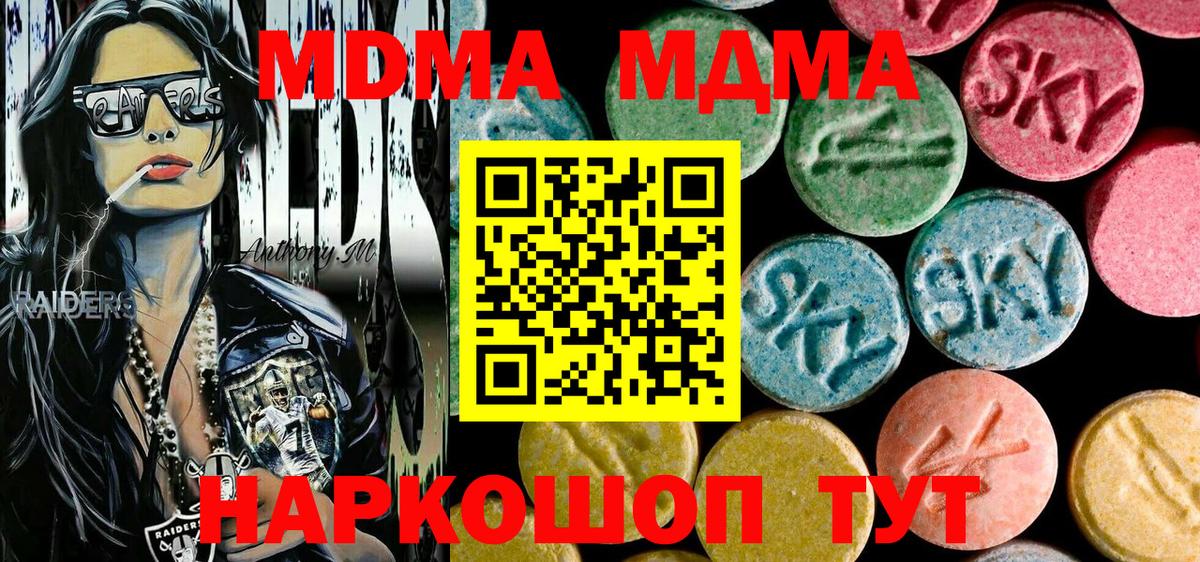 MDMA VHQ  MDMA кристаллы  Дальнереченск  Вход с VPN 