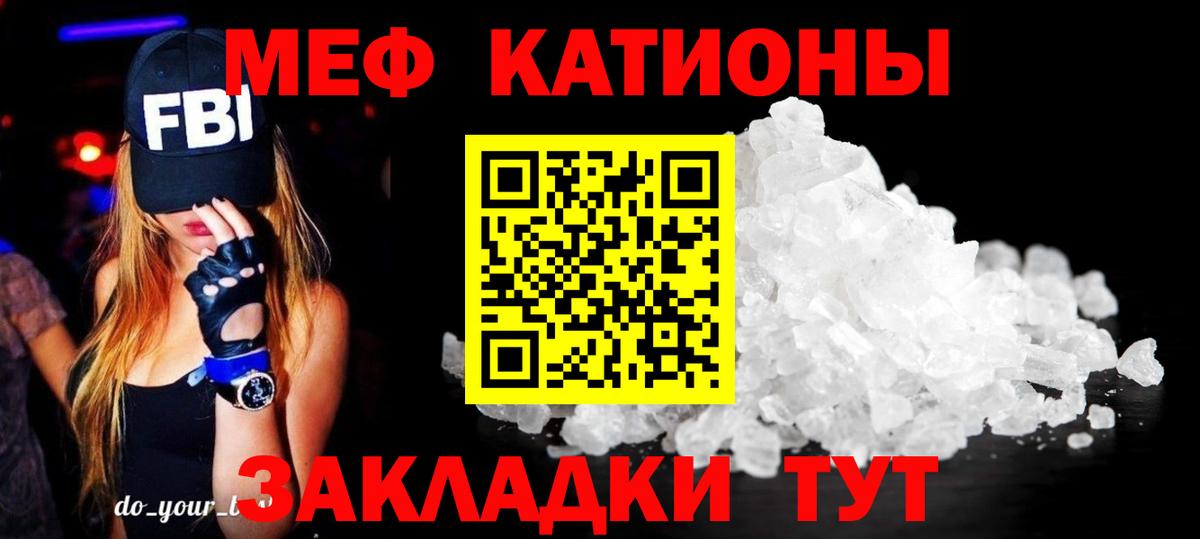 Меф мяу мяу  Вход с VPN  МЯУ-МЯУ  Дальнереченск 