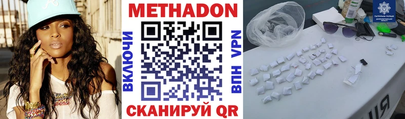 хочу наркоту  Дальнереченск  МЕТАДОН VHQ 