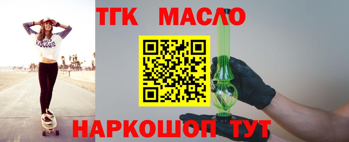 Дальнереченск  купить   Вход с VPN  ТГК вейп с тгк 