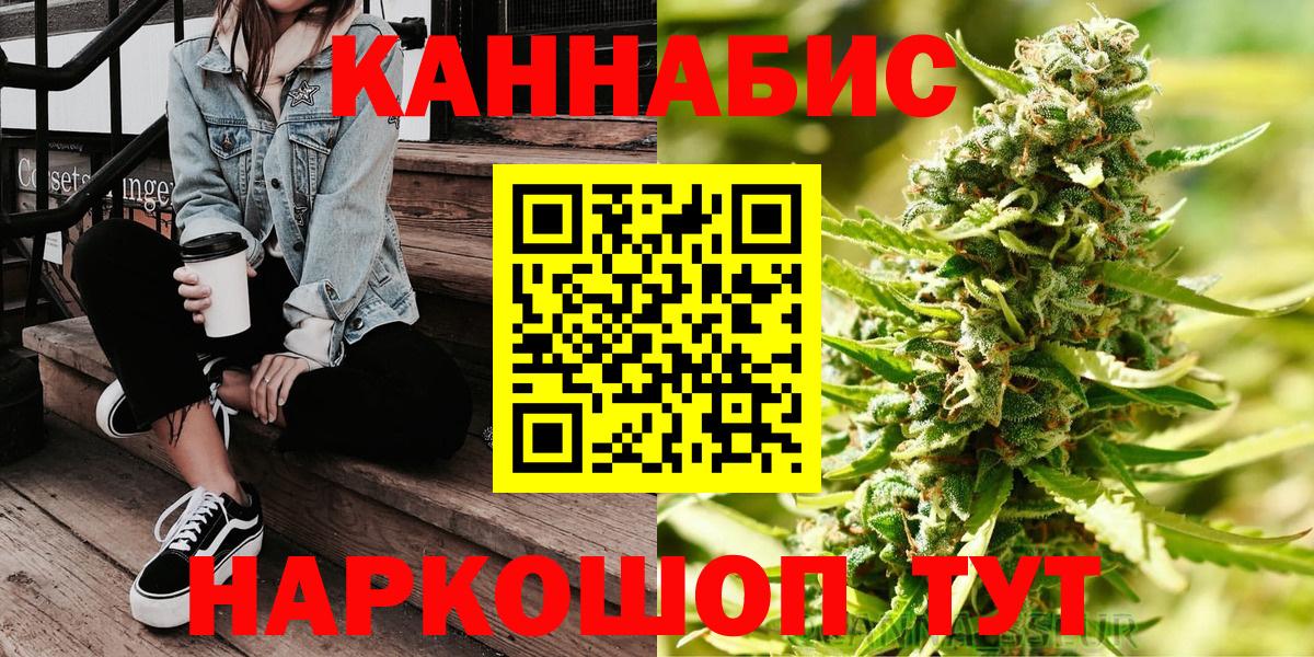 МАРИХУАНА тримм  Бошки Шишки марихуана  Дальнереченск  Вход с VPN  Бошки Шишки MAZAR 